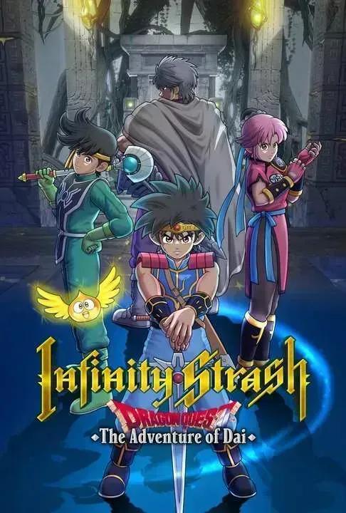 Infinity Strash: Dragon Quest The Adventure of Dai cover image