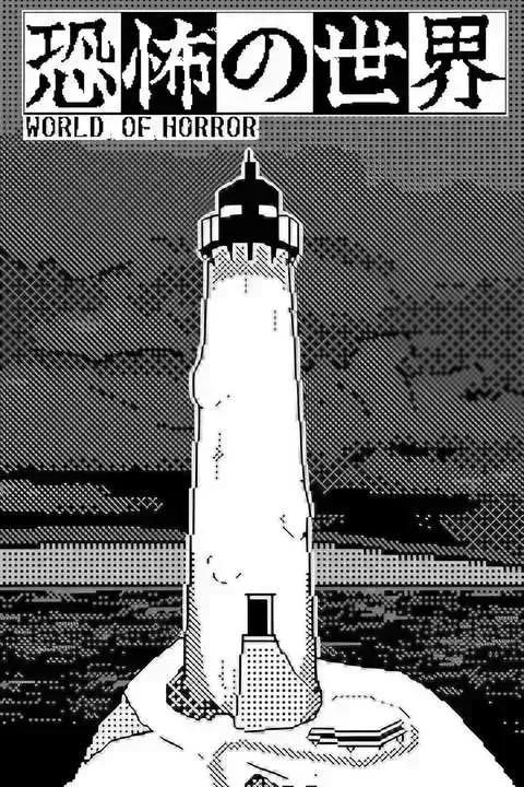 World of Horror cover image