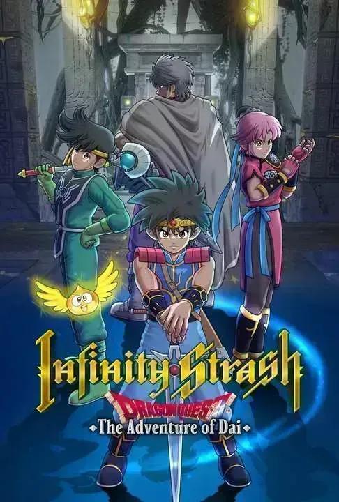 Infinity Strash: Dragon Quest The Adventure of Dai cover image