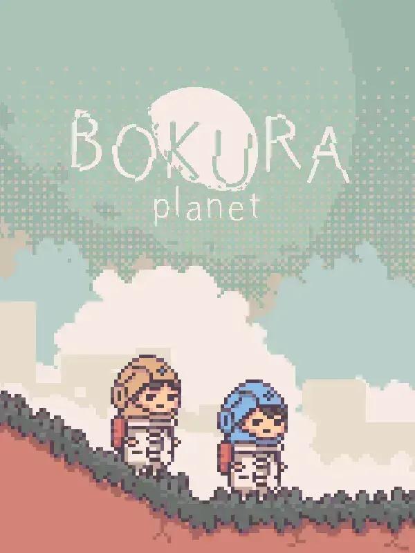 BOKURA: planet cover image